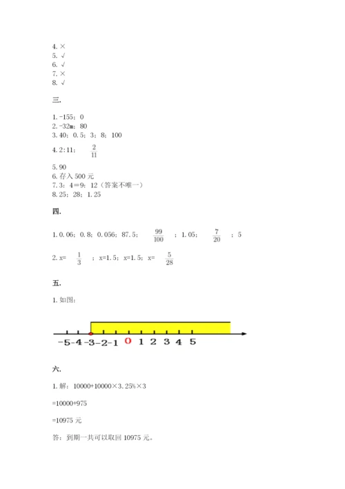 贵州省贵阳市小升初数学试卷及完整答案【全国通用】.docx