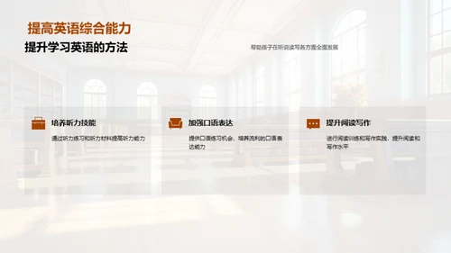 三年级学习之旅