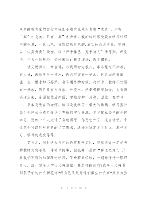 语文教师读书心得体会范本十篇.docx