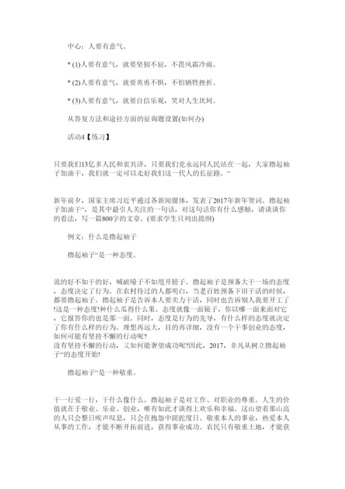 【精编】议论文ۥ的结构并列式教案精选.docx
