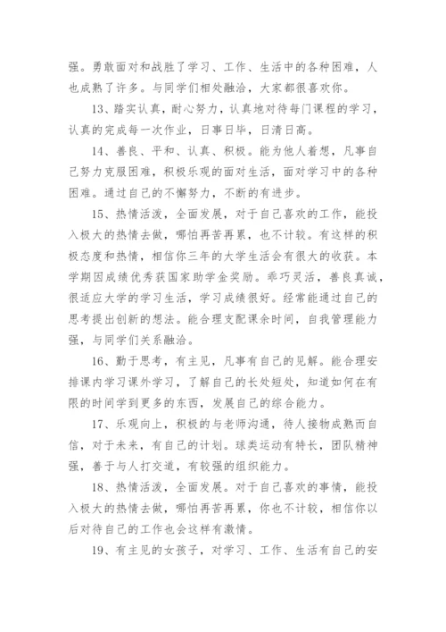 学年论文评语精选.docx