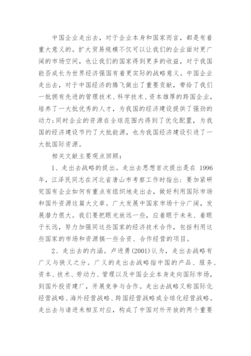 毕业论文的开题报告编辑精选.docx