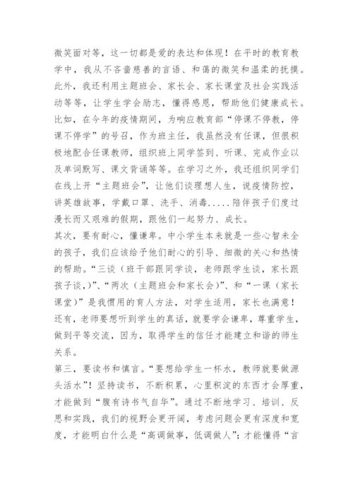 师德师风心得感悟【优秀10篇】.docx