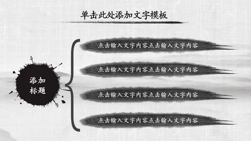 中国风传统文化国学经典家风家训PPT模板