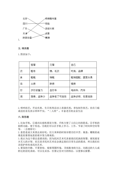 部编版四年级下册道德与法治《期末测试卷》（历年真题）word版.docx