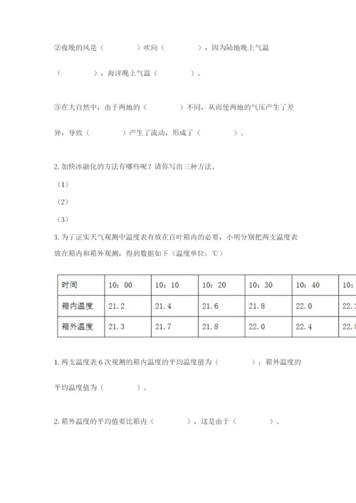 教科版小学三年级上册科学期末测试卷附完整答案（全国通用）.docx