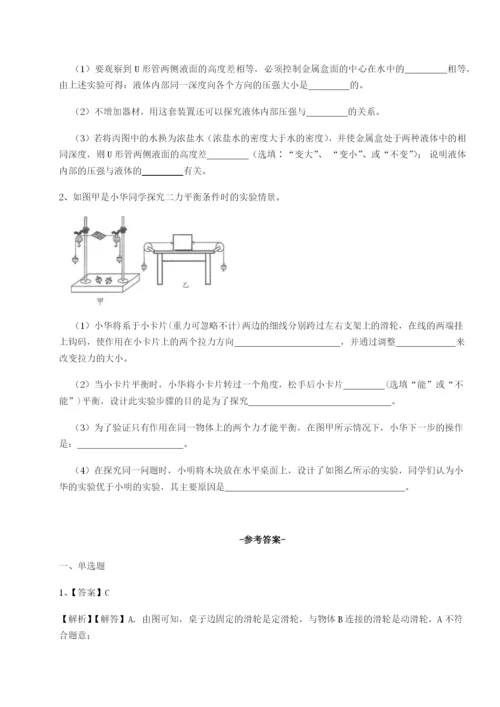 强化训练江西上饶市第二中学物理八年级下册期末考试同步训练试题（含详细解析）.docx