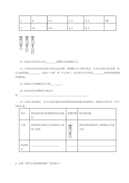 湖南长沙市铁路一中物理八年级下册期末考试综合练习试题（含答案解析版）.docx