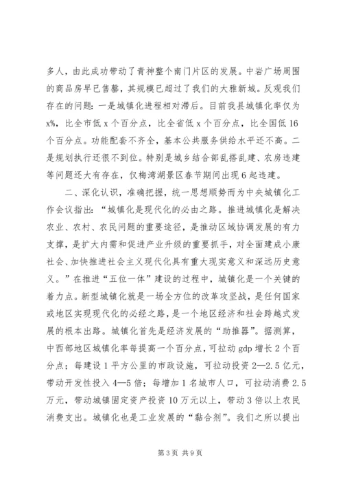 县委书记XX年全县新型城镇化工作会议讲话稿.docx