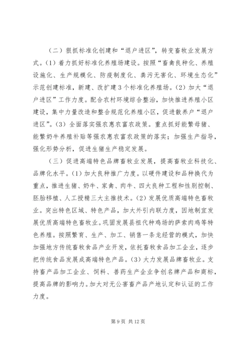 县畜牧兽医局年度工作报告.docx