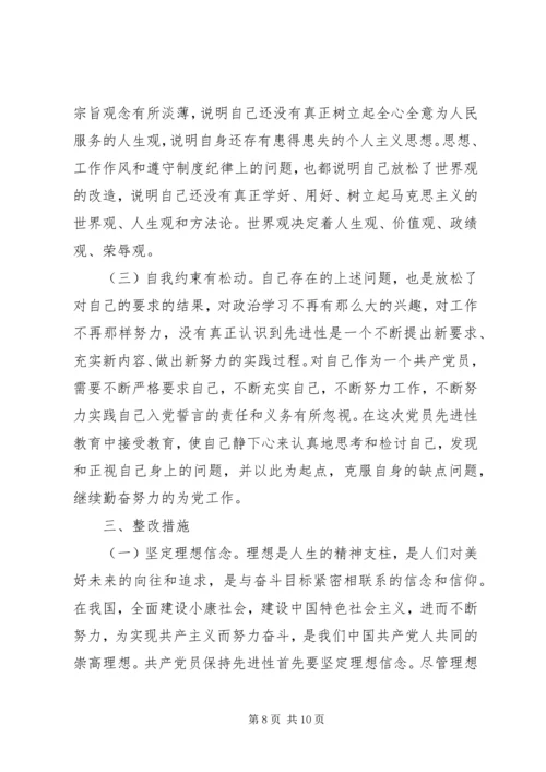 党性修养放松原因分析.docx