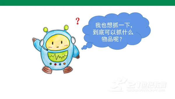 10.1风俗就在我身边   课件（47张PPT)