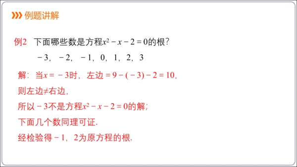 21.1一元二次方程课件（共27张PPT）【人教九上数学精简课堂课件】