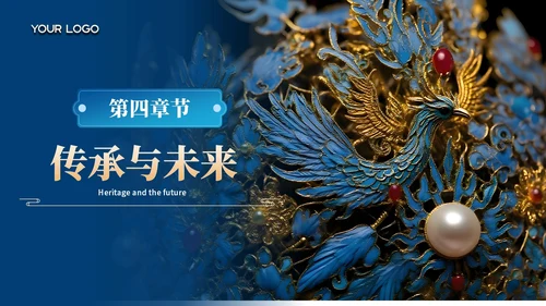 蓝色中国风非遗点翠文化介绍PPT模板