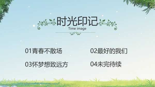 致青春毕业季青春毕业纪念册PPT