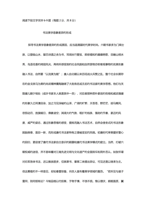2023年淄博职业学院单招语文模拟试题及答案.docx
