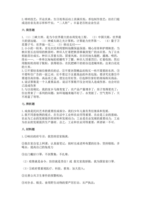 2023部编版四年级下册道德与法治期末测试卷（有一套）.docx