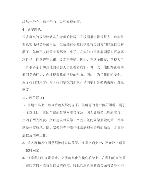 精编之教师个人一周工作总结范文.docx