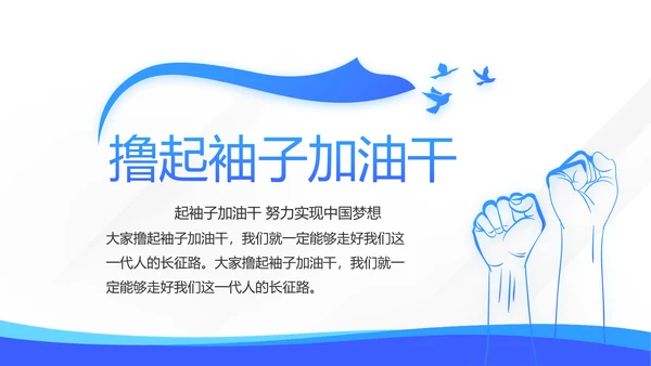 蓝色学习教育微党课活动微党课动态PPT模板