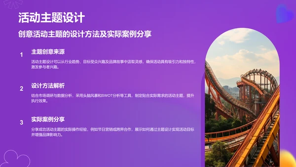 紫色渐变风通用行业活动策划方案PPT模板