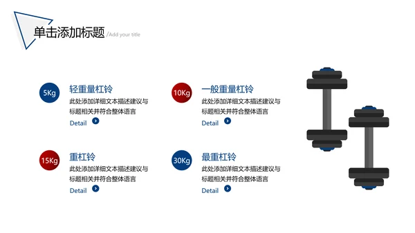 2021年跑步体育运动健身会所宣传通用PPT