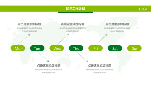 中国人寿绿色保险公司医疗保险行业PPT