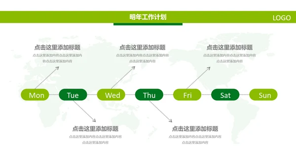 中国人寿绿色保险公司医疗保险行业PPT