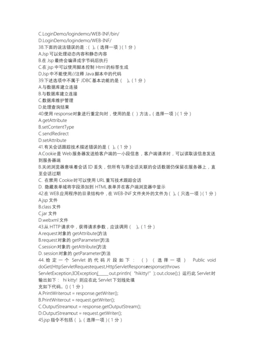 S3认证考试笔试试题附答案.docx