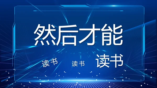 蓝色紫色粉色炫彩酸性梦幻渐变开学快闪开场秀新学期新征程PPT开学第一课开学