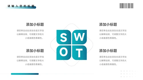 蓝绿渐变大气企业路演计划书PPT模板