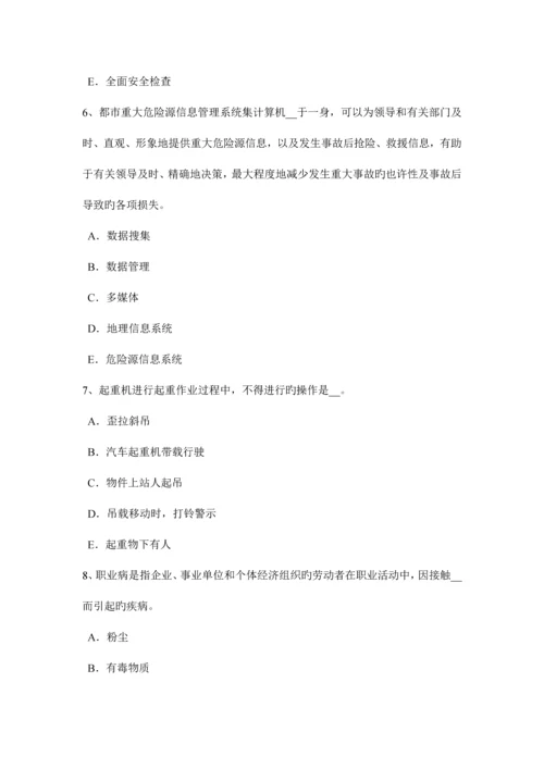 2023年湖北省上半年安全工程师安全生产人工挖孔桩伤亡事故的原因及对策试题.docx