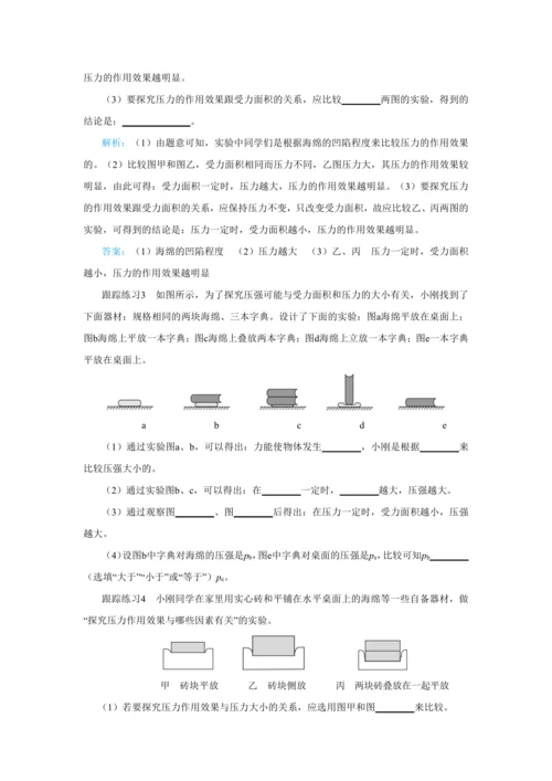 人教版物理八年级下第九章本章复习方案 教学详案