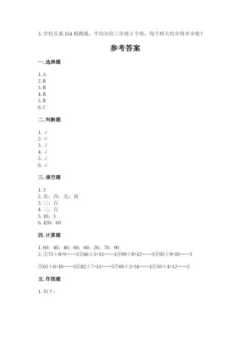 人教版三年级下册数学期中测试卷精品【能力提升】.docx