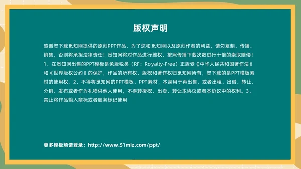 防震减灾绿色清新黑板风卡通儿童512全国防灾减灾日汶川地震十五周年