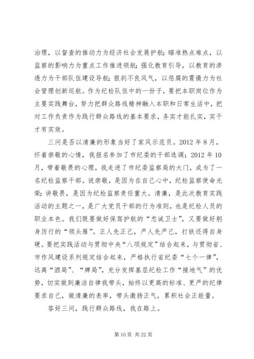 基层干部群众路线心得体会3篇[小编推荐].docx
