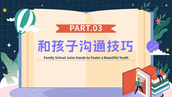 紫色家校携手共育美好少年期中家长会带内容PPT模板