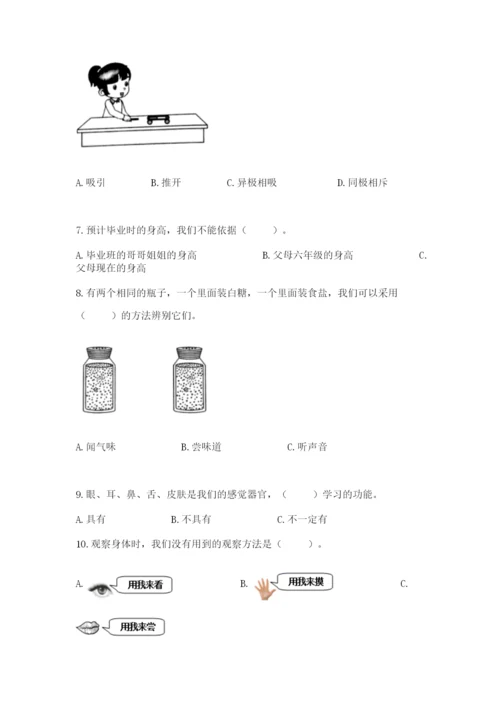 教科版二年级下册科学知识点期末测试卷附参考答案（突破训练）.docx