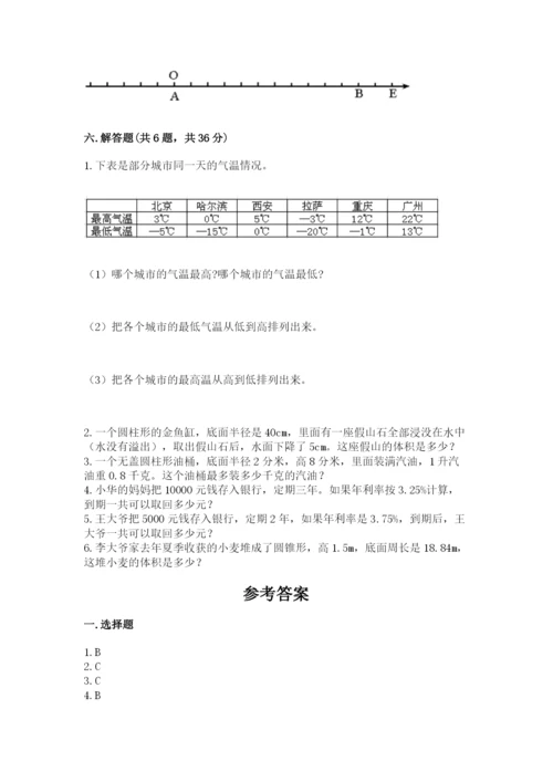 小升初六年级期末试卷带答案（最新）.docx