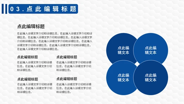 移动支付安全防诈骗小知识通用PPT课件