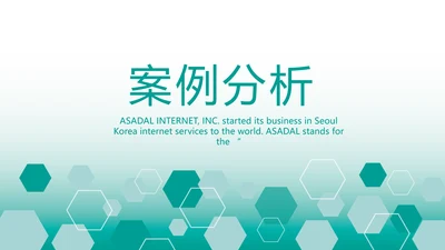 蓝色创意大气案例分析工作总结动态PPT模板