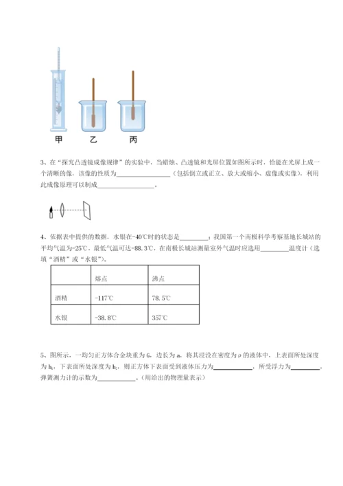 滚动提升练习山西太原市外国语学校物理八年级下册期末考试专题训练试卷（含答案详解版）.docx