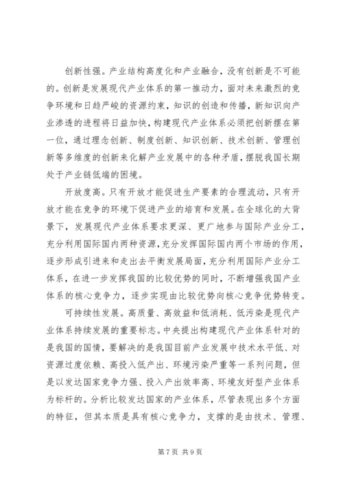 学习十七届五中全会《建议》体会之一：新变化新亮点.docx