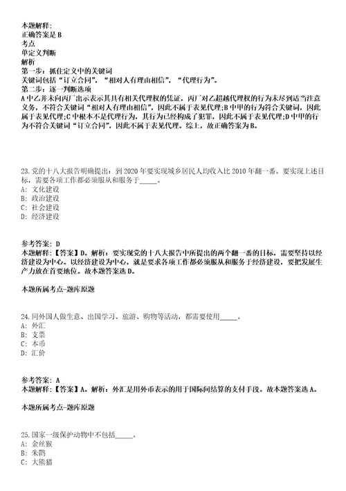 福建泉州市公路事业发展中心晋江分中心招聘45名工作人员模拟卷第27期含答案详解