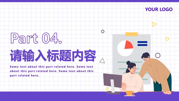 中小学生文明上网PPT模板