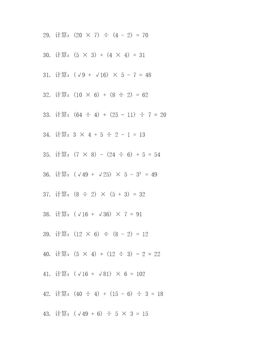 困难数学计算题