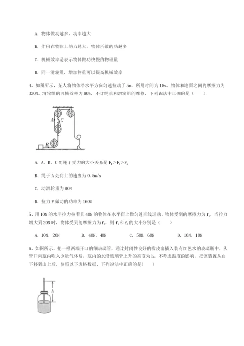 滚动提升练习四川遂宁市第二中学物理八年级下册期末考试专题测试试卷（含答案解析）.docx