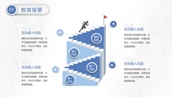几何微粒体入职自我介绍PPT模板