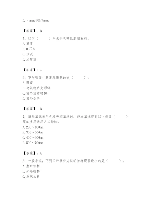 2024年材料员之材料员基础知识题库及答案（全国通用）.docx