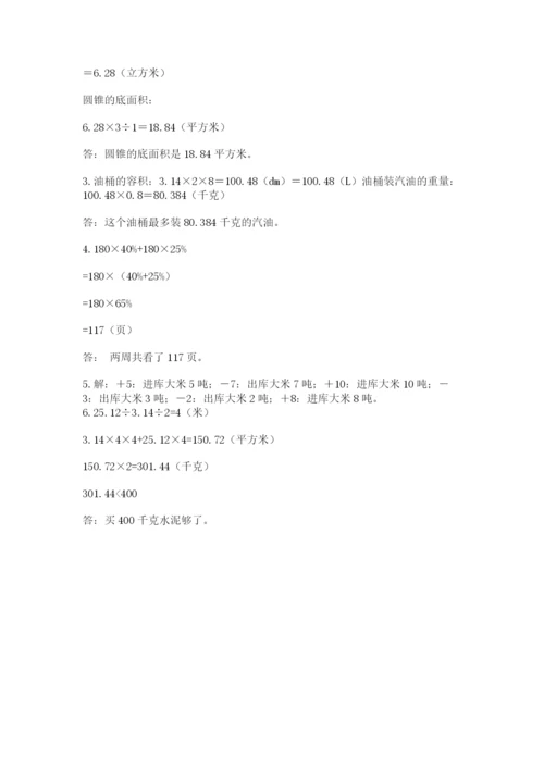 荔波县六年级下册数学期末测试卷精选.docx