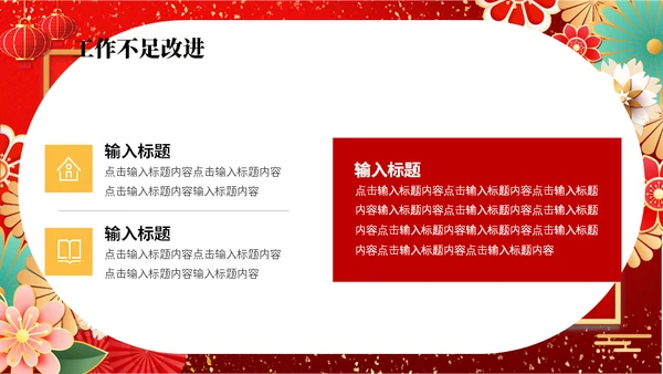 2024龙年新跨越新征程通用PPT模板
